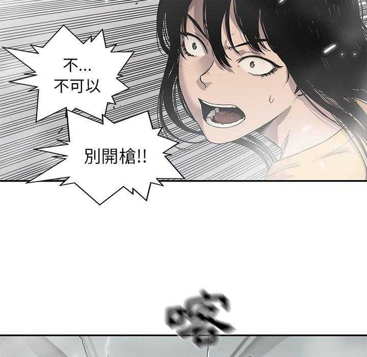 《快递骑士》漫画最新章节第230话 子弹免费下拉式在线观看章节第【4】张图片