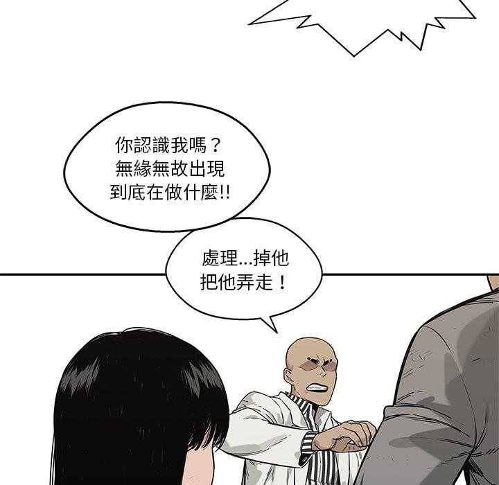 《快递骑士》漫画最新章节第230话 子弹免费下拉式在线观看章节第【28】张图片