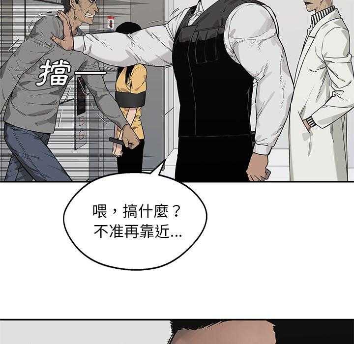 《快递骑士》漫画最新章节第230话 子弹免费下拉式在线观看章节第【35】张图片