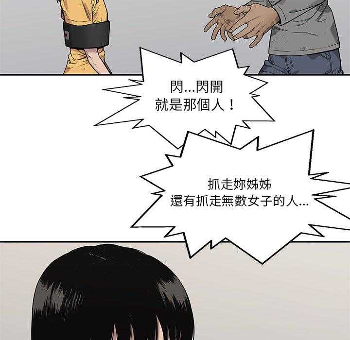 《快递骑士》漫画最新章节第230话 子弹免费下拉式在线观看章节第【17】张图片