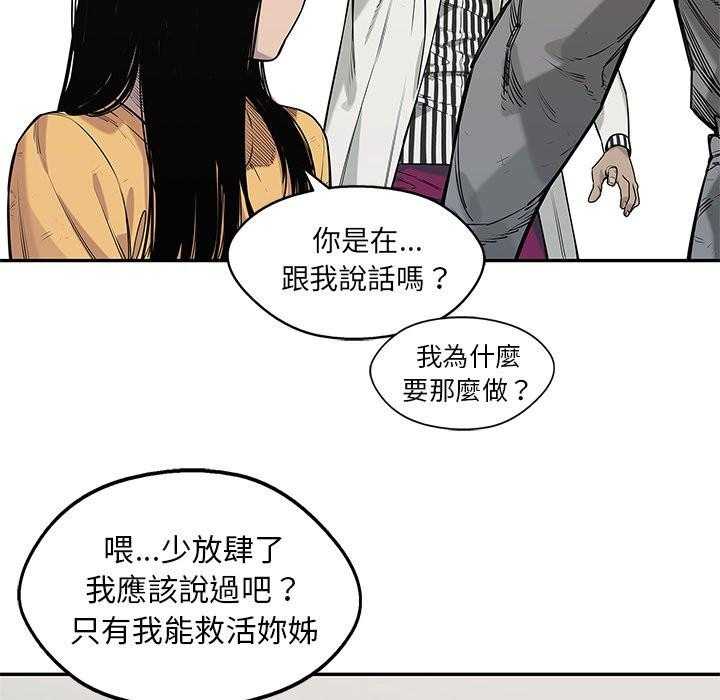 《快递骑士》漫画最新章节第230话 子弹免费下拉式在线观看章节第【27】张图片