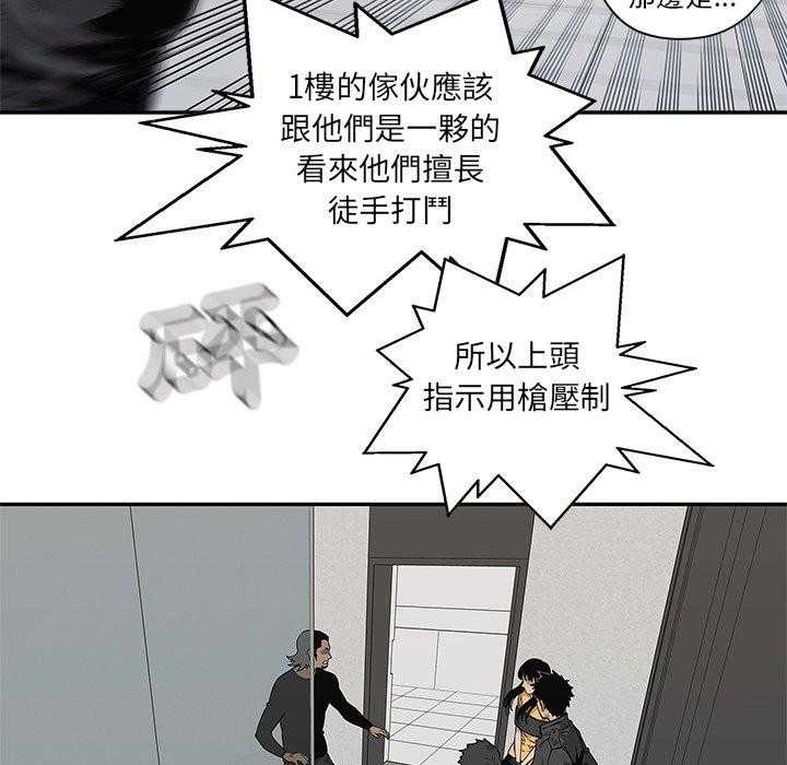 《快递骑士》漫画最新章节第230话 子弹免费下拉式在线观看章节第【12】张图片