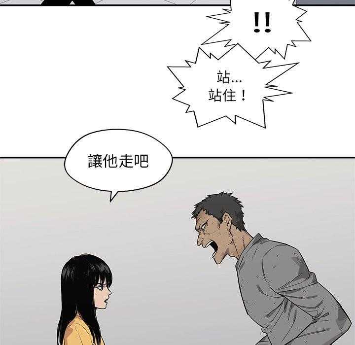 《快递骑士》漫画最新章节第230话 子弹免费下拉式在线观看章节第【18】张图片