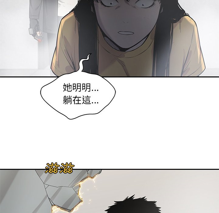 《快递骑士》漫画最新章节第231话 被骗了免费下拉式在线观看章节第【15】张图片