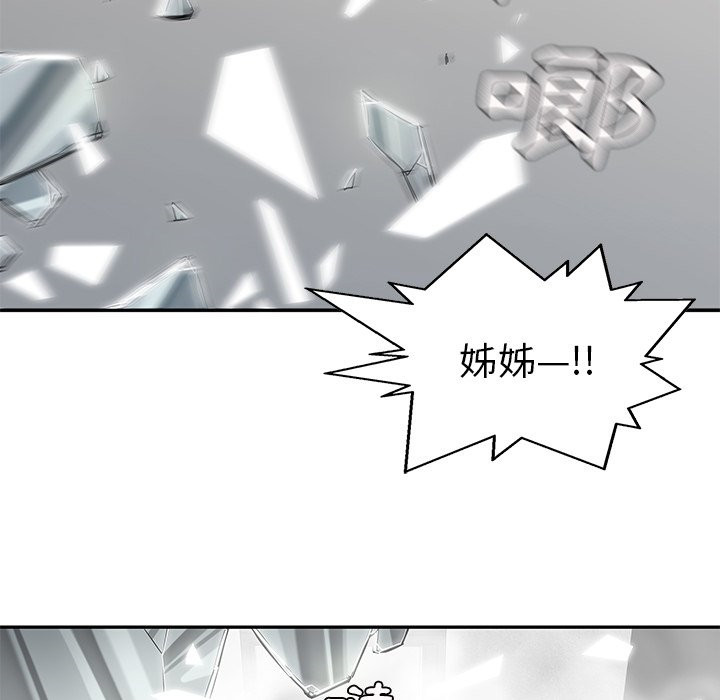 《快递骑士》漫画最新章节第231话 被骗了免费下拉式在线观看章节第【40】张图片