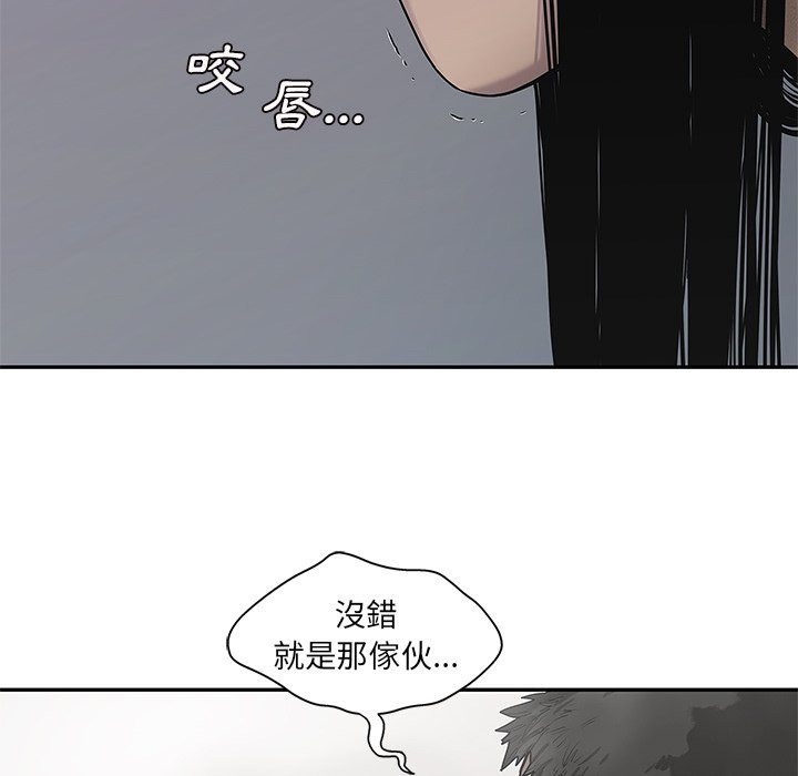 《快递骑士》漫画最新章节第231话 被骗了免费下拉式在线观看章节第【8】张图片