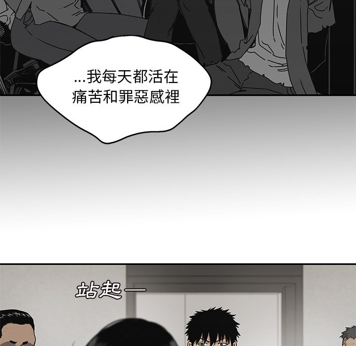 《快递骑士》漫画最新章节第231话 被骗了免费下拉式在线观看章节第【4】张图片