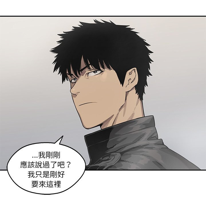 《快递骑士》漫画最新章节第231话 被骗了免费下拉式在线观看章节第【1】张图片