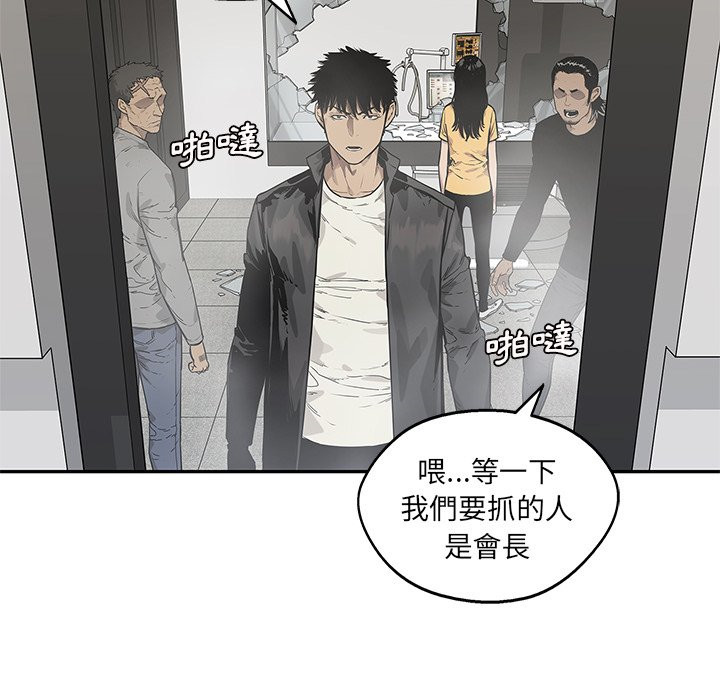 《快递骑士》漫画最新章节第231话 被骗了免费下拉式在线观看章节第【2】张图片