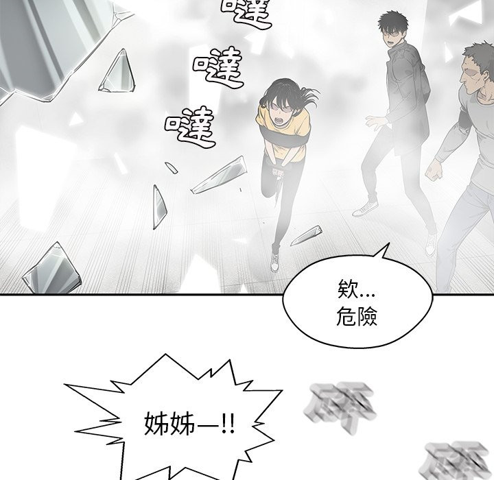 《快递骑士》漫画最新章节第231话 被骗了免费下拉式在线观看章节第【39】张图片