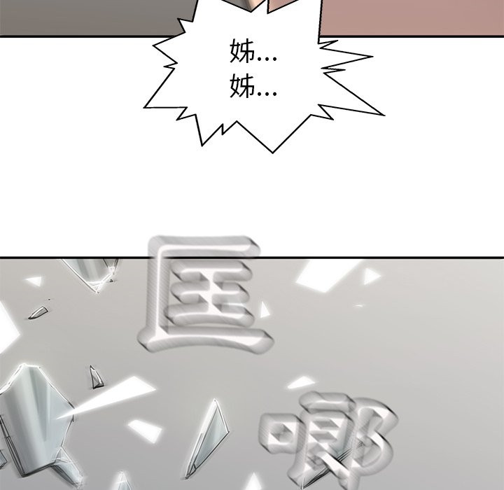 《快递骑士》漫画最新章节第231话 被骗了免费下拉式在线观看章节第【41】张图片