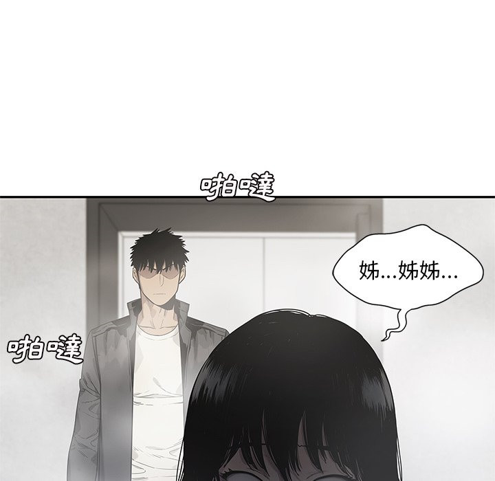 《快递骑士》漫画最新章节第231话 被骗了免费下拉式在线观看章节第【16】张图片