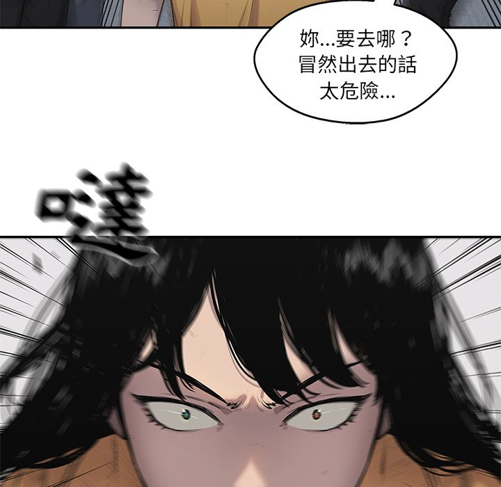 《快递骑士》漫画最新章节第232话 抓住会长免费下拉式在线观看章节第【12】张图片