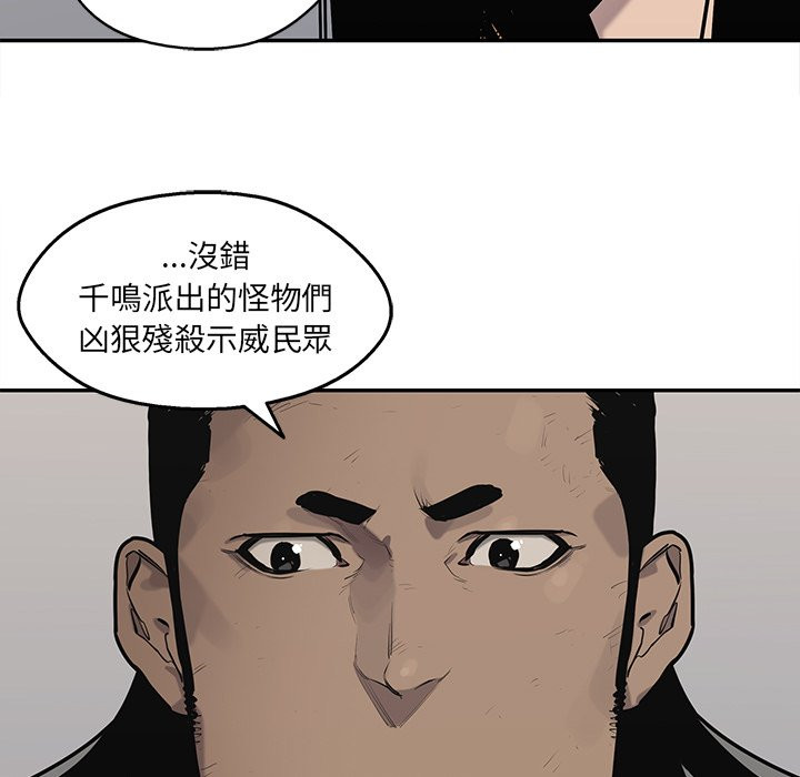 《快递骑士》漫画最新章节第232话 抓住会长免费下拉式在线观看章节第【15】张图片