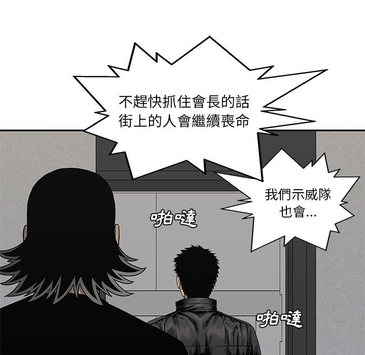 《快递骑士》漫画最新章节第232话 抓住会长免费下拉式在线观看章节第【30】张图片