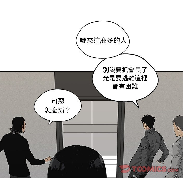 《快递骑士》漫画最新章节第232话 抓住会长免费下拉式在线观看章节第【25】张图片