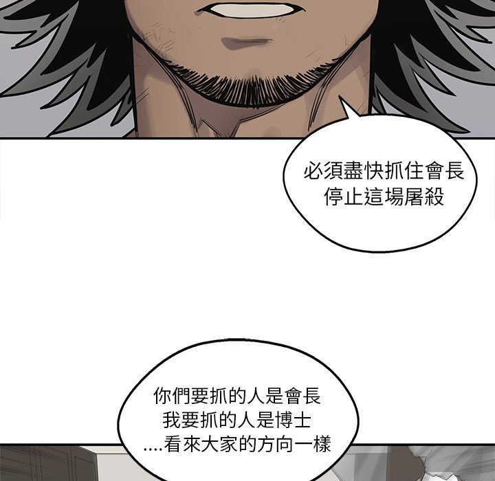 《快递骑士》漫画最新章节第232话 抓住会长免费下拉式在线观看章节第【14】张图片