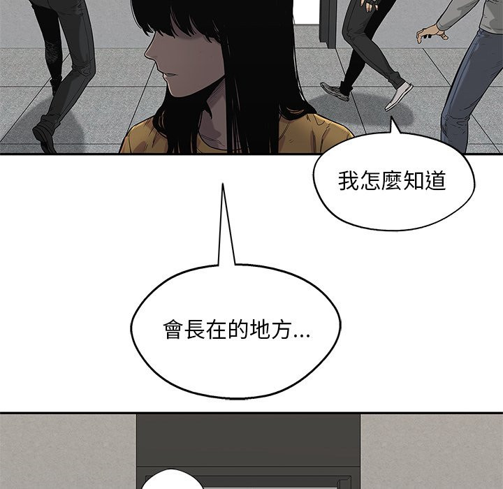 《快递骑士》漫画最新章节第232话 抓住会长免费下拉式在线观看章节第【24】张图片