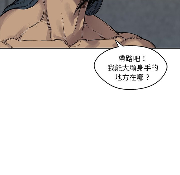 《快递骑士》漫画最新章节第233话 大显身手免费下拉式在线观看章节第【17】张图片