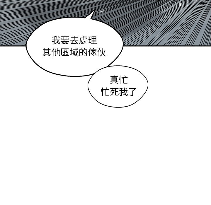 《快递骑士》漫画最新章节第233话 大显身手免费下拉式在线观看章节第【1】张图片