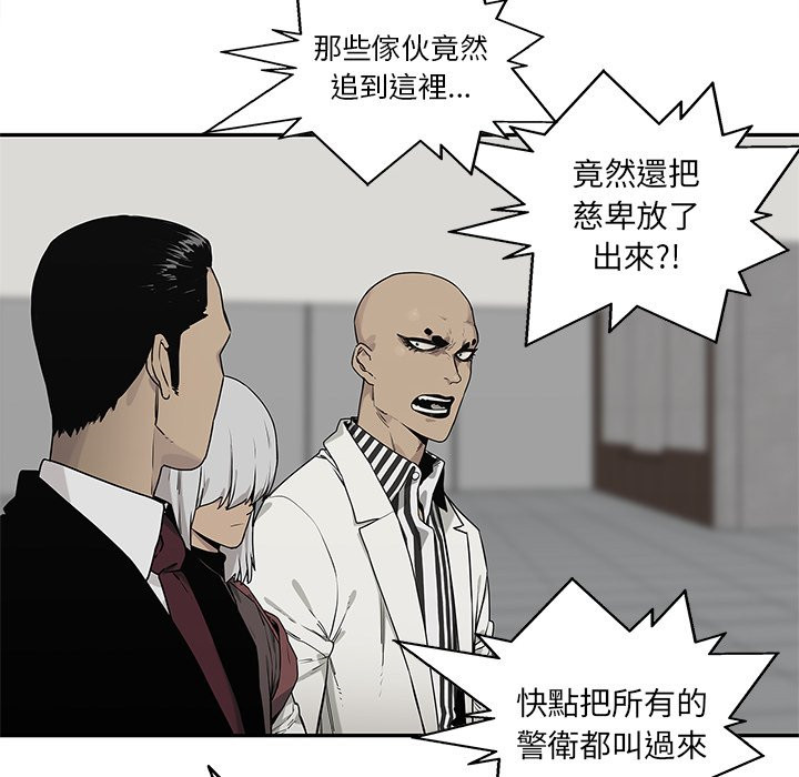 《快递骑士》漫画最新章节第234话 全体前进免费下拉式在线观看章节第【16】张图片