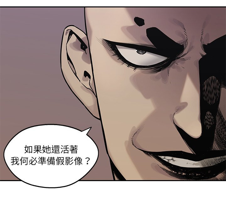 《快递骑士》漫画最新章节第234话 全体前进免费下拉式在线观看章节第【2】张图片