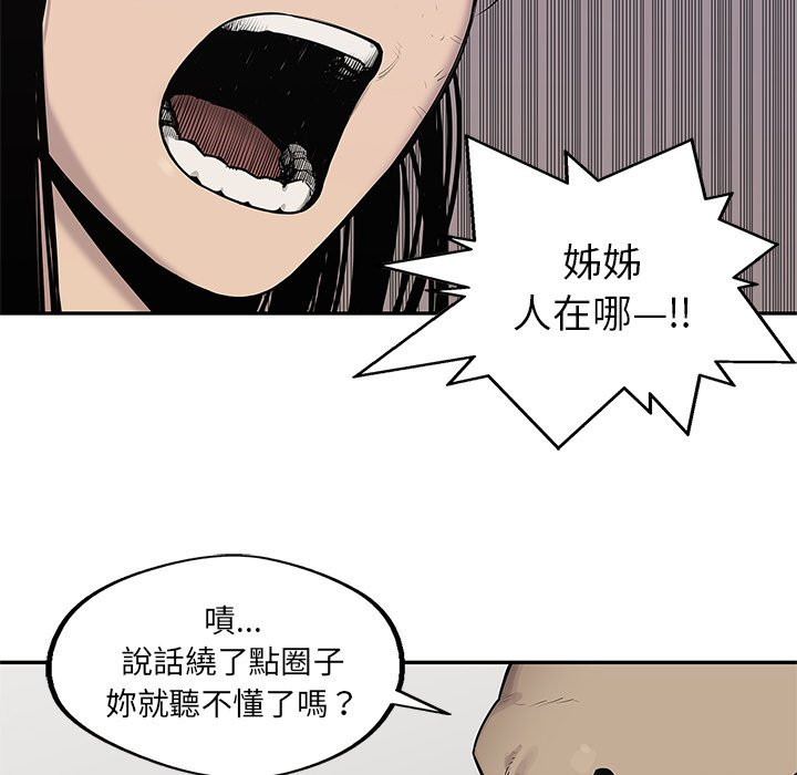 《快递骑士》漫画最新章节第234话 全体前进免费下拉式在线观看章节第【4】张图片