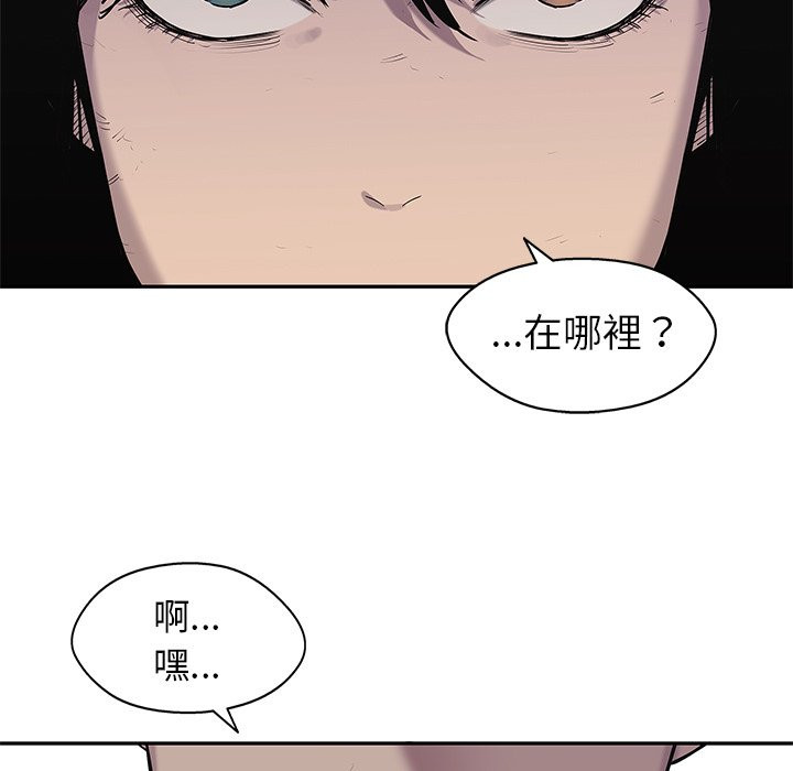 《快递骑士》漫画最新章节第234话 全体前进免费下拉式在线观看章节第【9】张图片