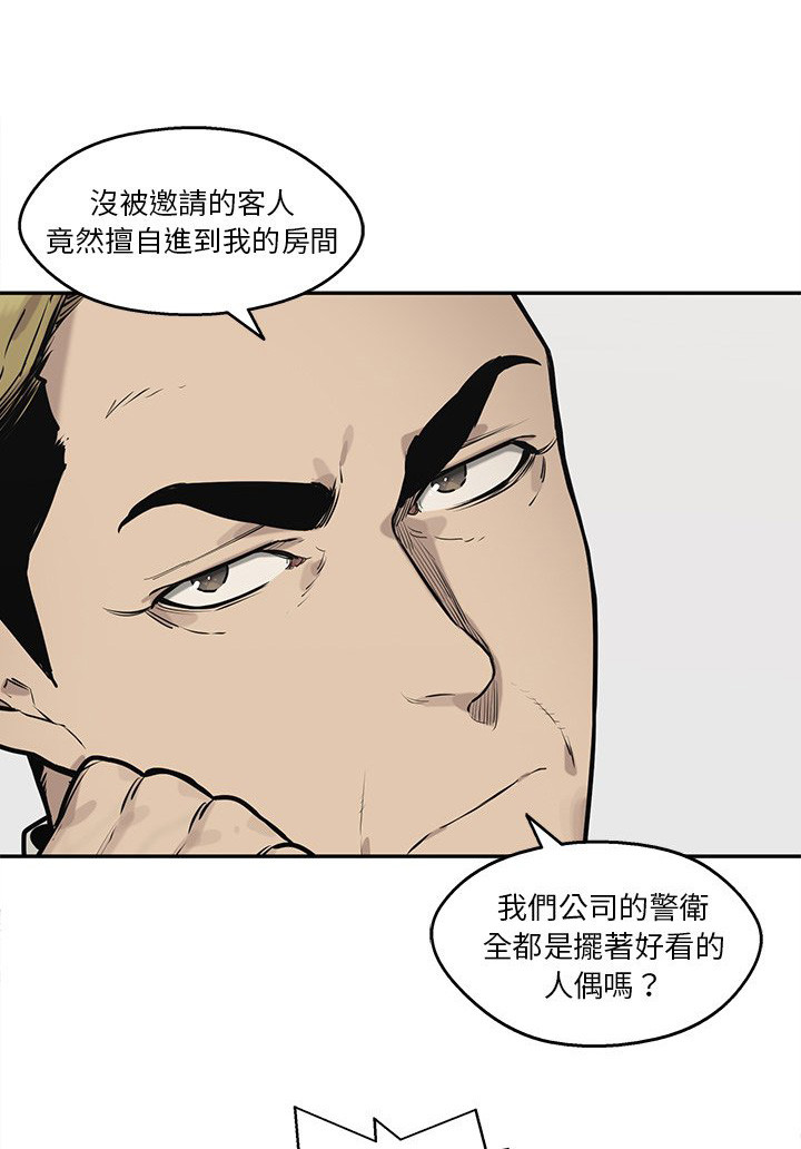 《快递骑士》漫画最新章节第234话 全体前进免费下拉式在线观看章节第【17】张图片