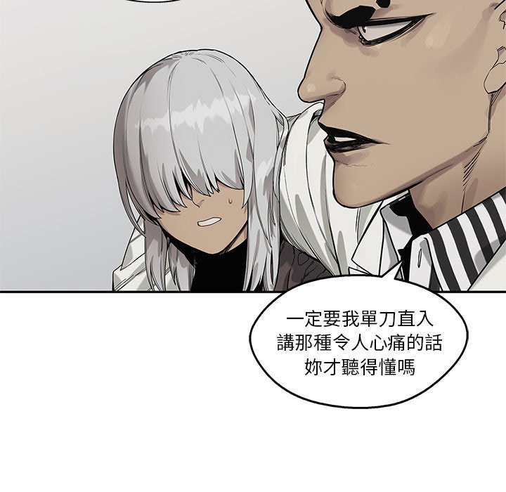 《快递骑士》漫画最新章节第234话 全体前进免费下拉式在线观看章节第【3】张图片