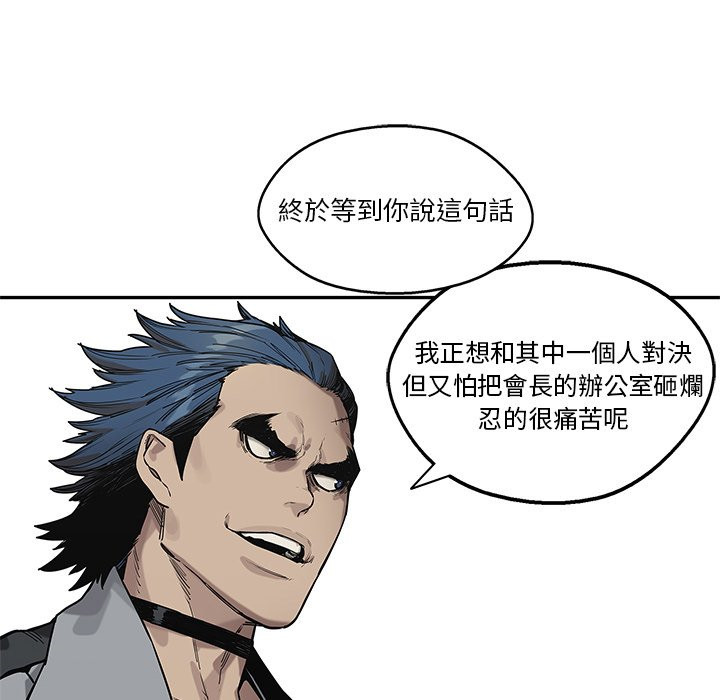 《快递骑士》漫画最新章节第235话 去死吧免费下拉式在线观看章节第【14】张图片