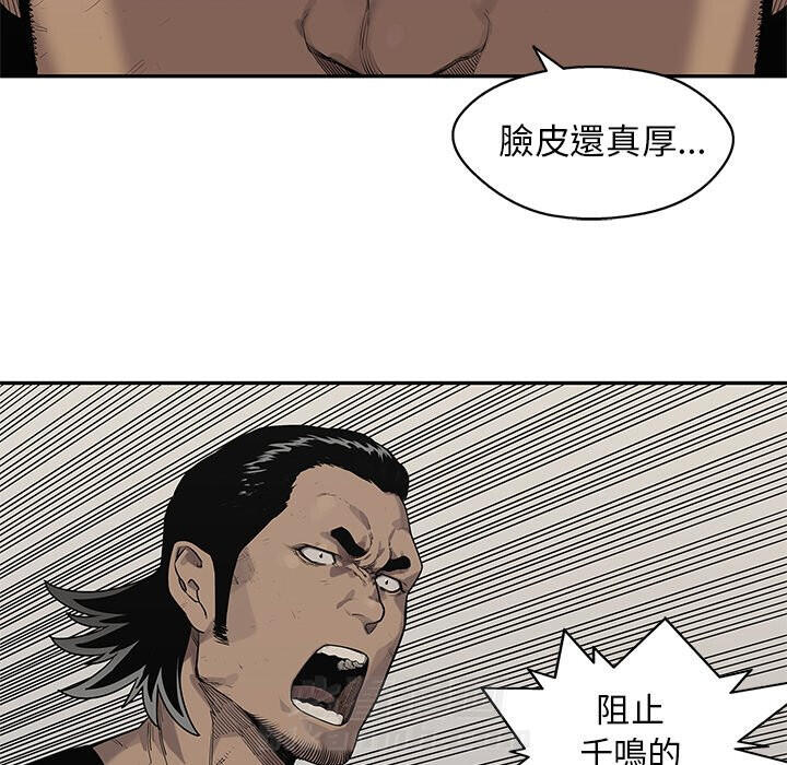 《快递骑士》漫画最新章节第235话 去死吧免费下拉式在线观看章节第【18】张图片