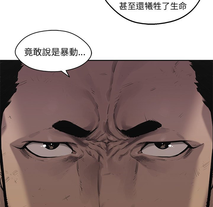 《快递骑士》漫画最新章节第235话 去死吧免费下拉式在线观看章节第【19】张图片