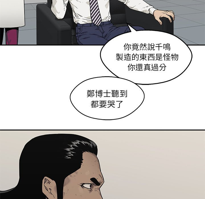 《快递骑士》漫画最新章节第235话 去死吧免费下拉式在线观看章节第【23】张图片