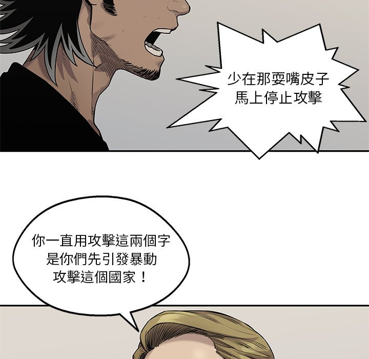 《快递骑士》漫画最新章节第235话 去死吧免费下拉式在线观看章节第【22】张图片