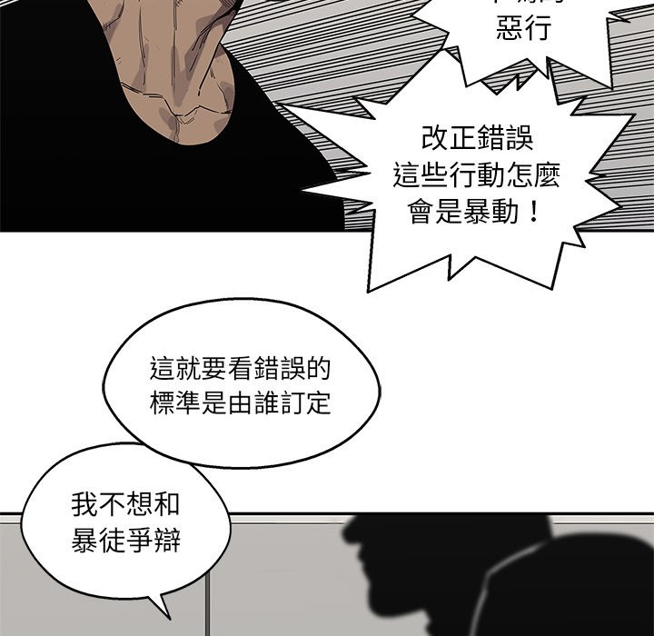 《快递骑士》漫画最新章节第235话 去死吧免费下拉式在线观看章节第【17】张图片