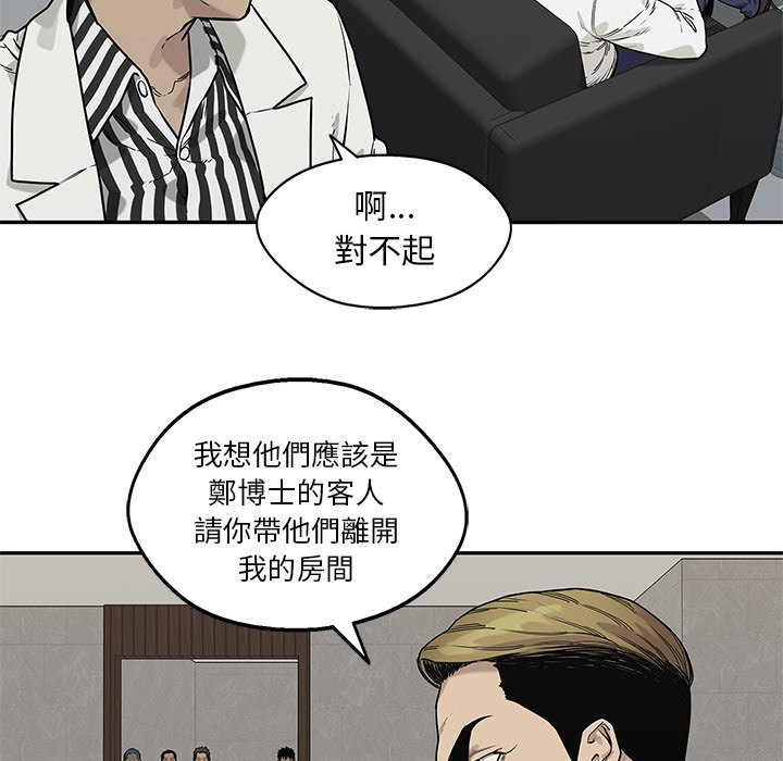 《快递骑士》漫画最新章节第235话 去死吧免费下拉式在线观看章节第【29】张图片