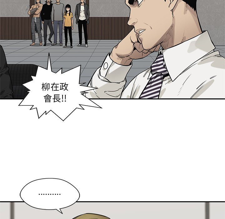 《快递骑士》漫画最新章节第235话 去死吧免费下拉式在线观看章节第【28】张图片