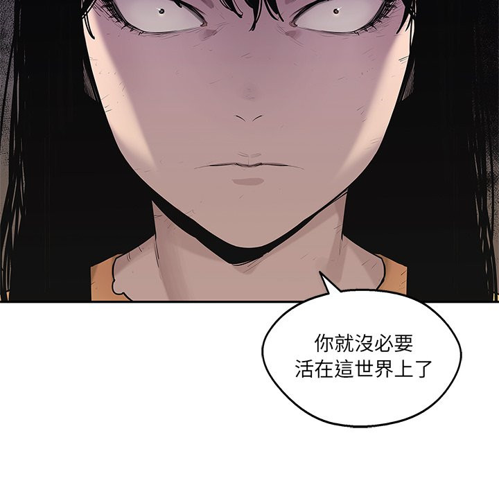 《快递骑士》漫画最新章节第235话 去死吧免费下拉式在线观看章节第【3】张图片