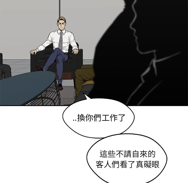 《快递骑士》漫画最新章节第235话 去死吧免费下拉式在线观看章节第【16】张图片