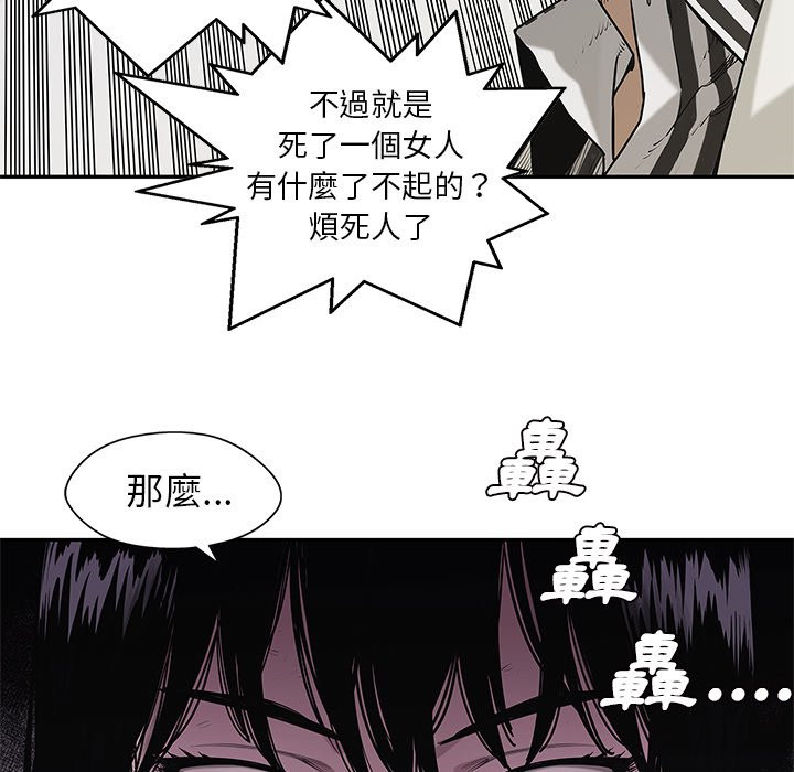 《快递骑士》漫画最新章节第235话 去死吧免费下拉式在线观看章节第【4】张图片