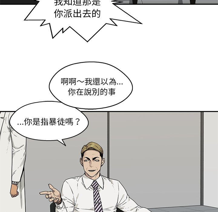 《快递骑士》漫画最新章节第235话 去死吧免费下拉式在线观看章节第【24】张图片