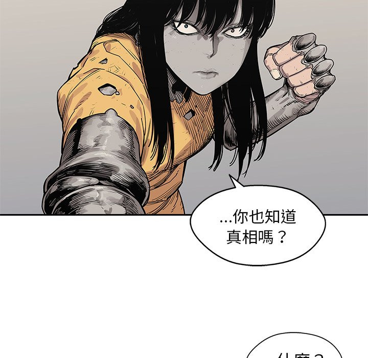 《快递骑士》漫画最新章节第236话 特别看护免费下拉式在线观看章节第【3】张图片