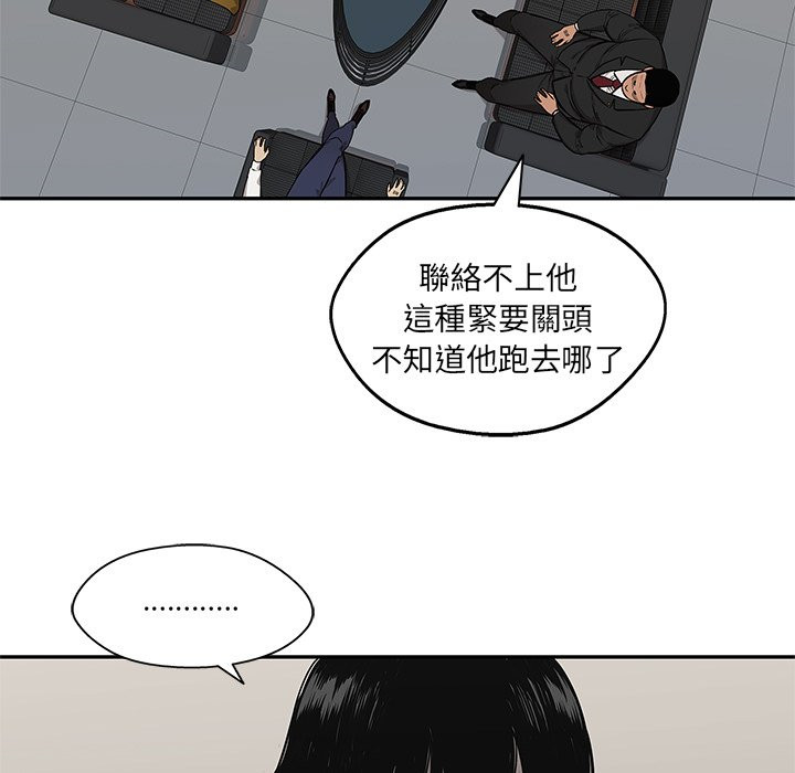 《快递骑士》漫画最新章节第236话 特别看护免费下拉式在线观看章节第【4】张图片