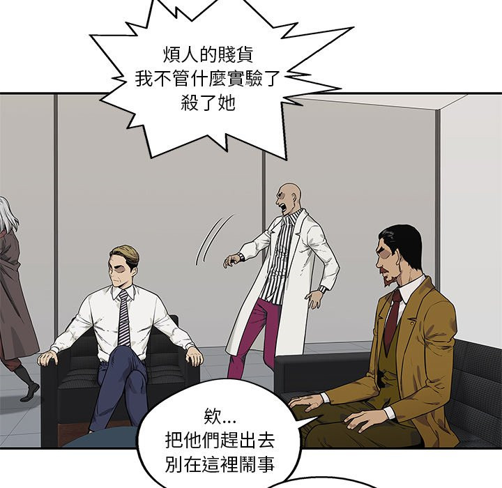 《快递骑士》漫画最新章节第236话 特别看护免费下拉式在线观看章节第【6】张图片