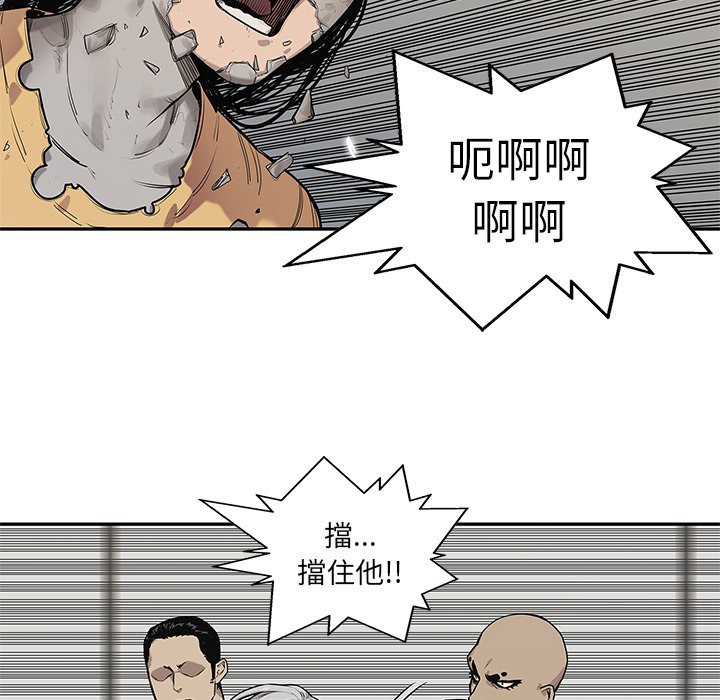 《快递骑士》漫画最新章节第236话 特别看护免费下拉式在线观看章节第【9】张图片