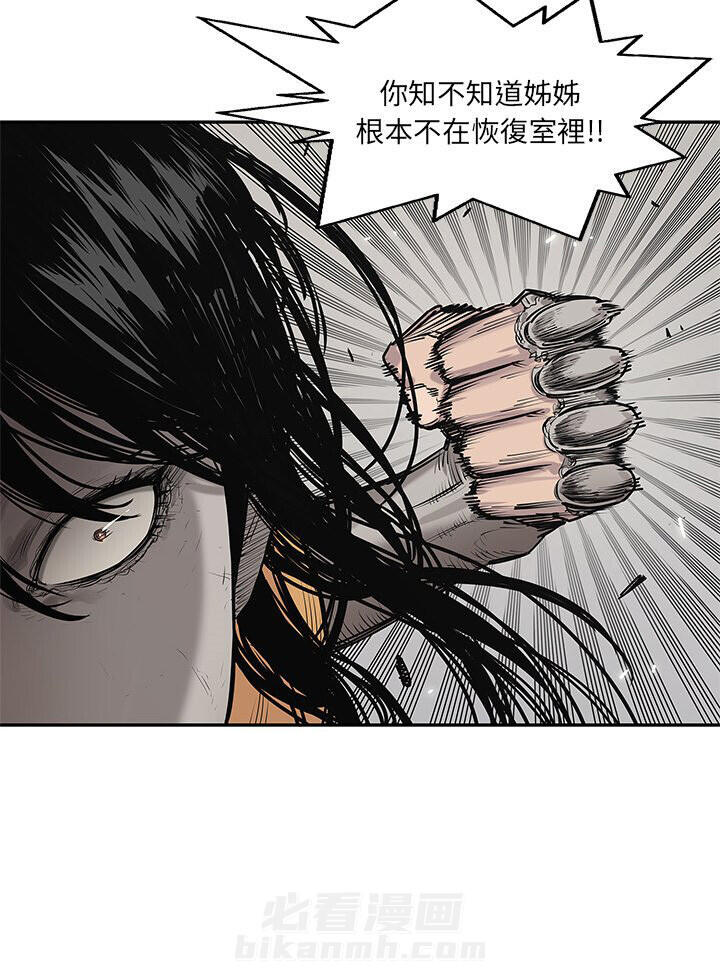 《快递骑士》漫画最新章节第236话 特别看护免费下拉式在线观看章节第【1】张图片