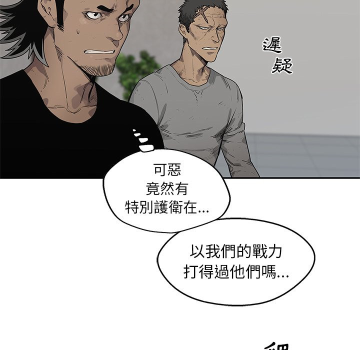 《快递骑士》漫画最新章节第236话 特别看护免费下拉式在线观看章节第【14】张图片