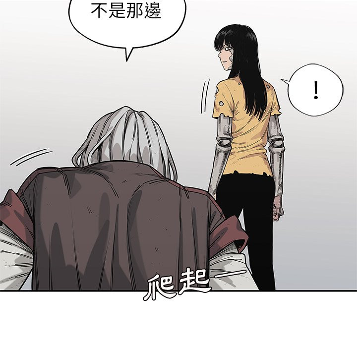 《快递骑士》漫画最新章节第238话 对不起免费下拉式在线观看章节第【9】张图片