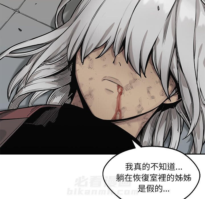 《快递骑士》漫画最新章节第238话 对不起免费下拉式在线观看章节第【13】张图片